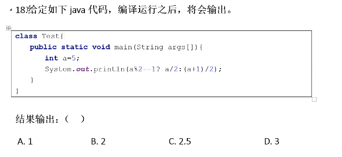 87道基础题刷题笔记（选择题）