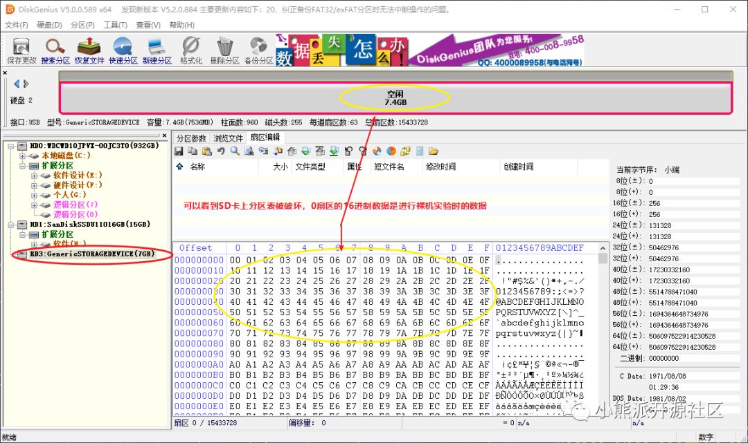 cubesdiofatfs初始化sd卡單片機基礎在sd卡上移植fatfs文件系統