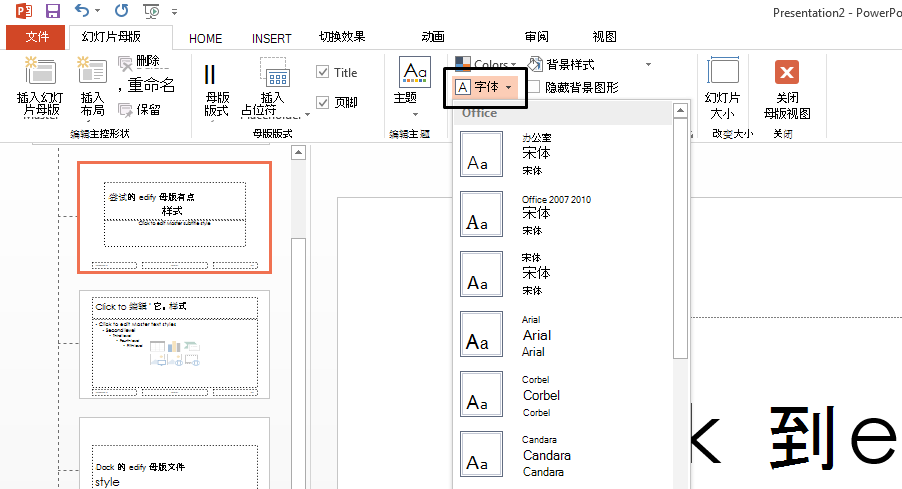 从"字体"下拉菜单中，可以选择想要的字体。