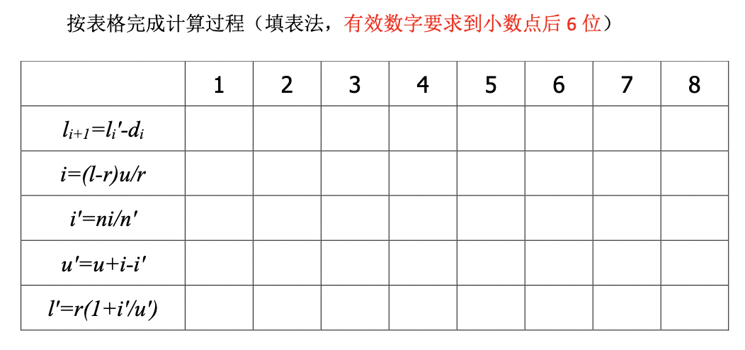 有数据结构的光学系统基点位置和焦距计算MATLAB程序