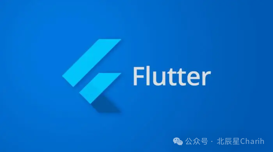 Flutter：革新移动开发的开源框架