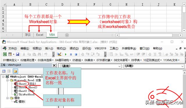 如何根据对象获取到对应的表名_Excel VBA 常用对象二