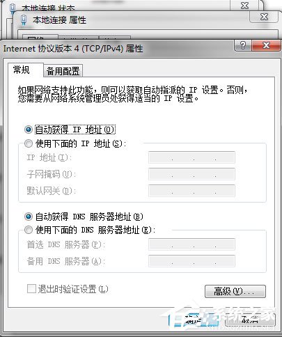 win7未连接windows无线服务器,Win7系统网络未连接、连接不可用如何解决？