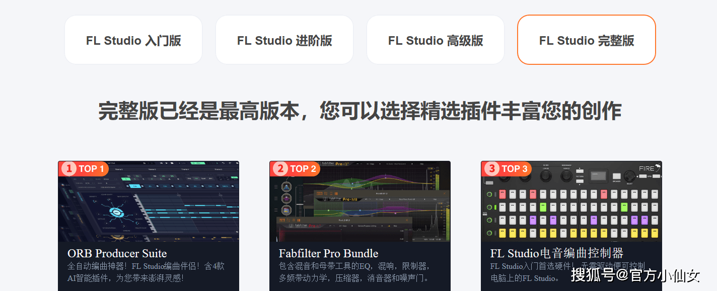 FL Studio21.0.0完整版最高版本升级功能有哪些?