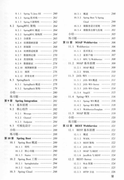 Alibaba 기술 책임자가 Java 설계자의 성장 노트를 공유하여 긍정적 인 결과를 얻을 수 있도록 단계별로 안내합니다.