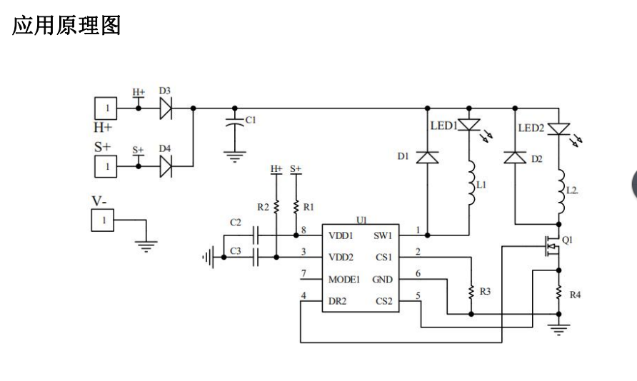 世微AP2813 内置1A外置3A两路输出降压恒流驱动IC LED储能指示灯应用