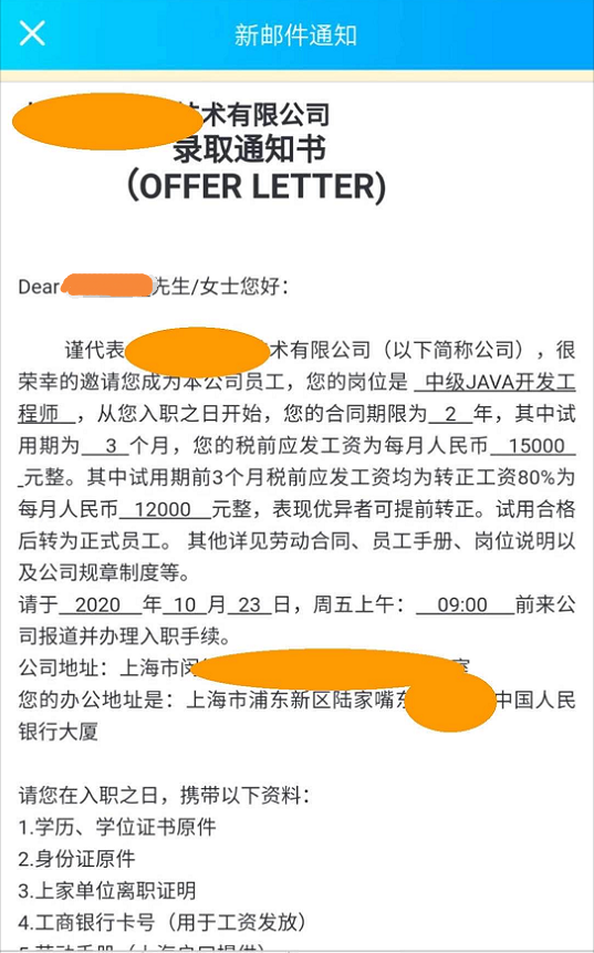 室友接连拿到3个offer，我难过了一宿