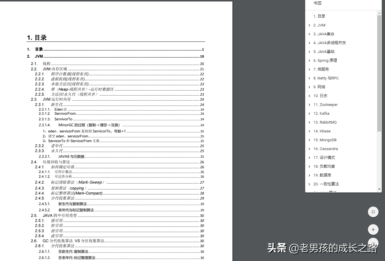 Meituan fue derrotado en ambos lados, mis repeticiones de Liangjing (con notas de estudio + finalización de entrevistas + libros avanzados)