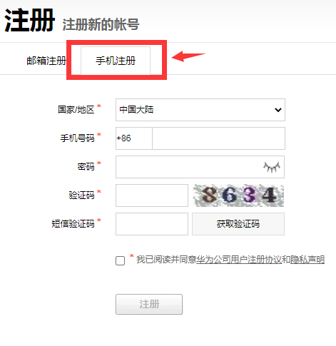 注册了怎么解注