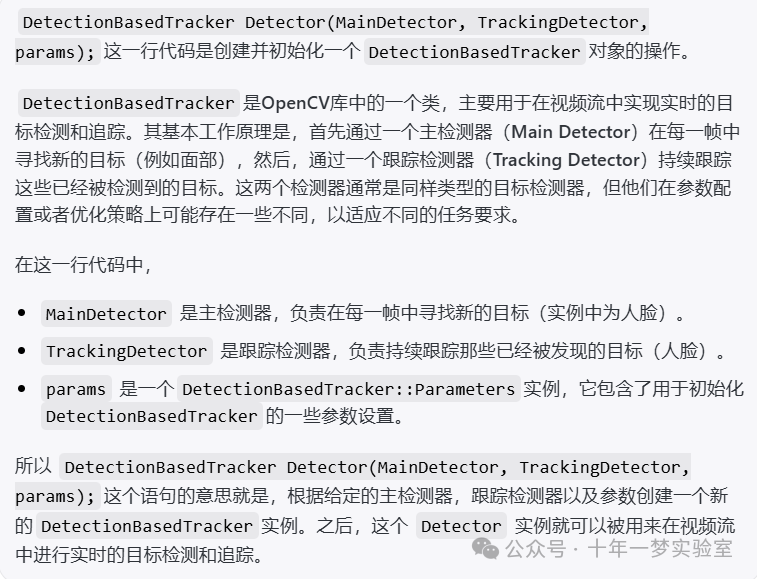 【opencv】示例-dbt_face_detection.cpp 使用级联分类器进行人脸检测