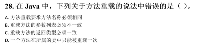 87道基础题刷题笔记（选择题）