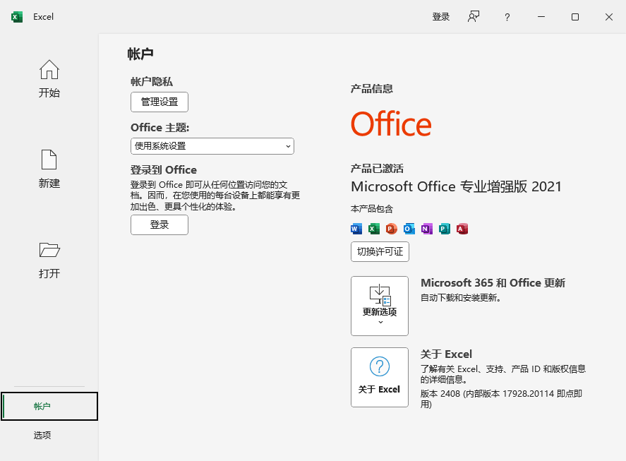 Office 类办公套件