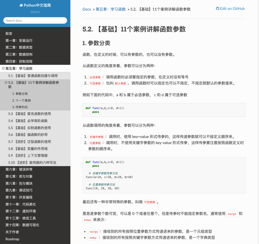 来了！Python 官方发布整套中文PDF文档（共27本）-CSDN博客