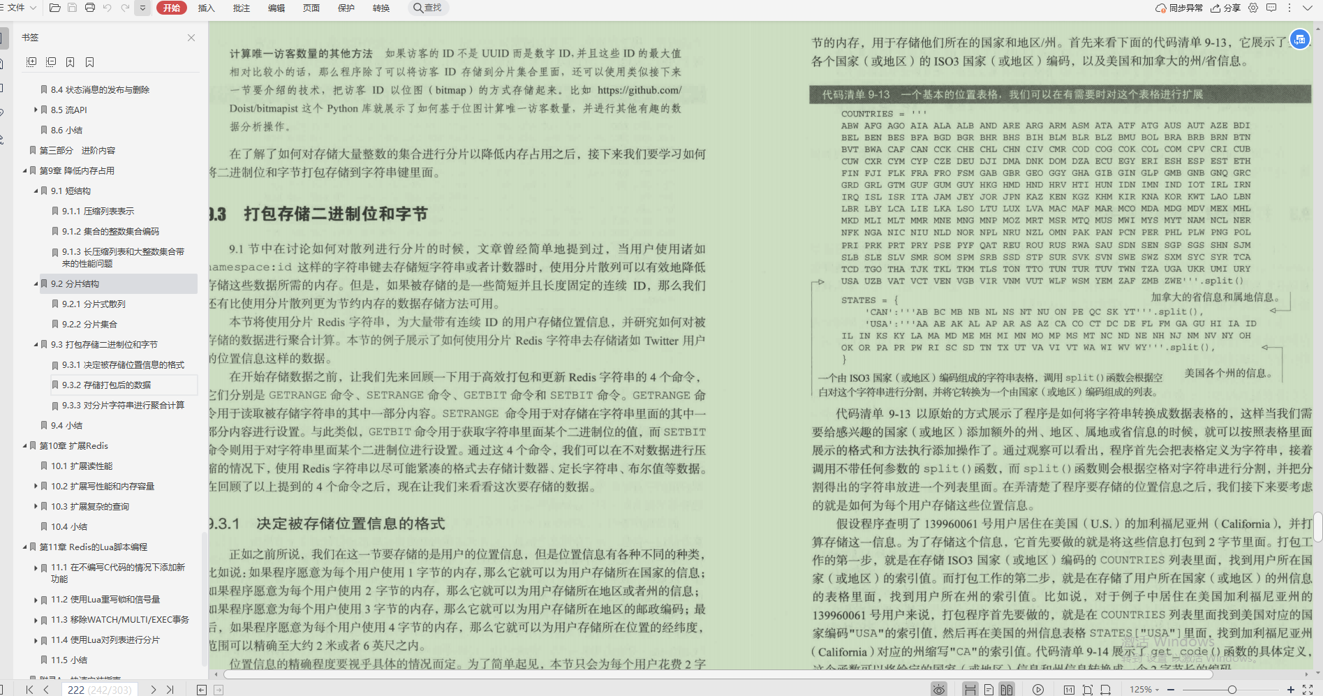 公开！腾讯技术专家手撸Redis技术笔记，下载量已突破30W