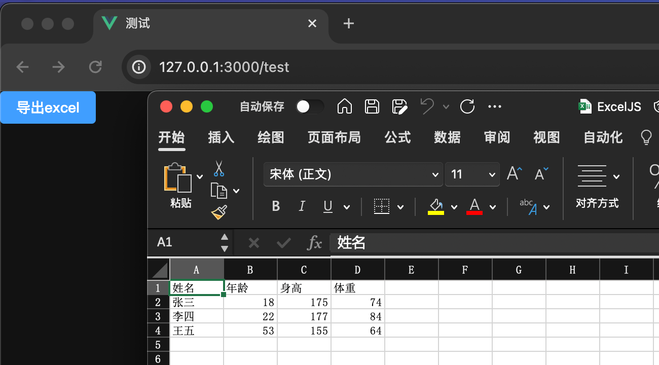 Vue3 exceljs库实现前端导入导出Excel