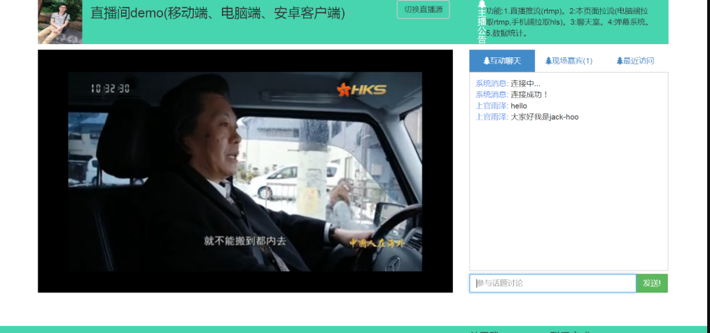 java视频直播_java视频直播、聊天室、弹幕、多端适配