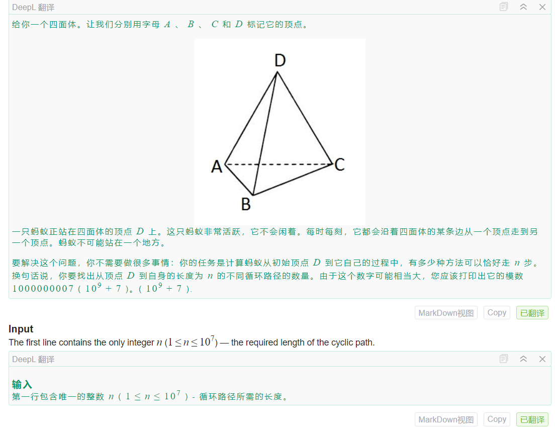 Codeforces Round 113 (Div. 2)E. Tetrahedron（dp、递推）
