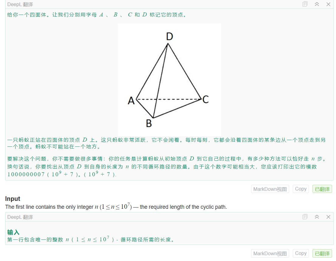 Codeforces Round <span style='color:red;'>113</span> (Div. <span style='color:red;'>2</span>)E. Tetrahedron（<span style='color:red;'>dp</span>、递推）