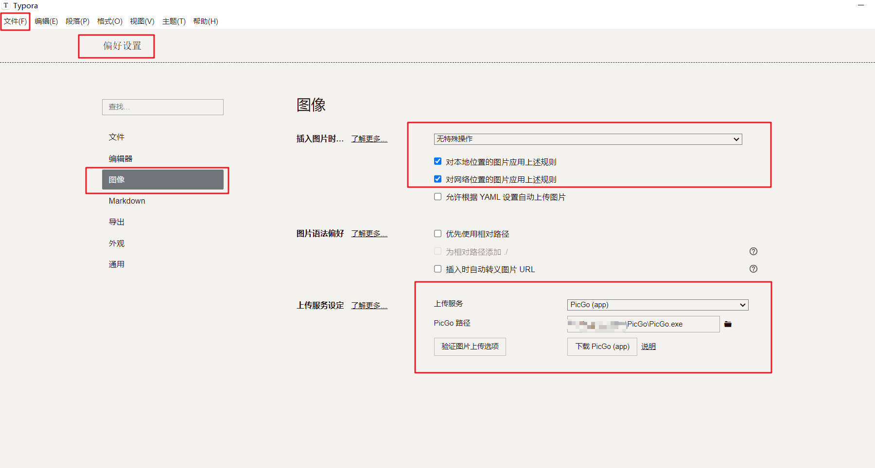 typora设置01