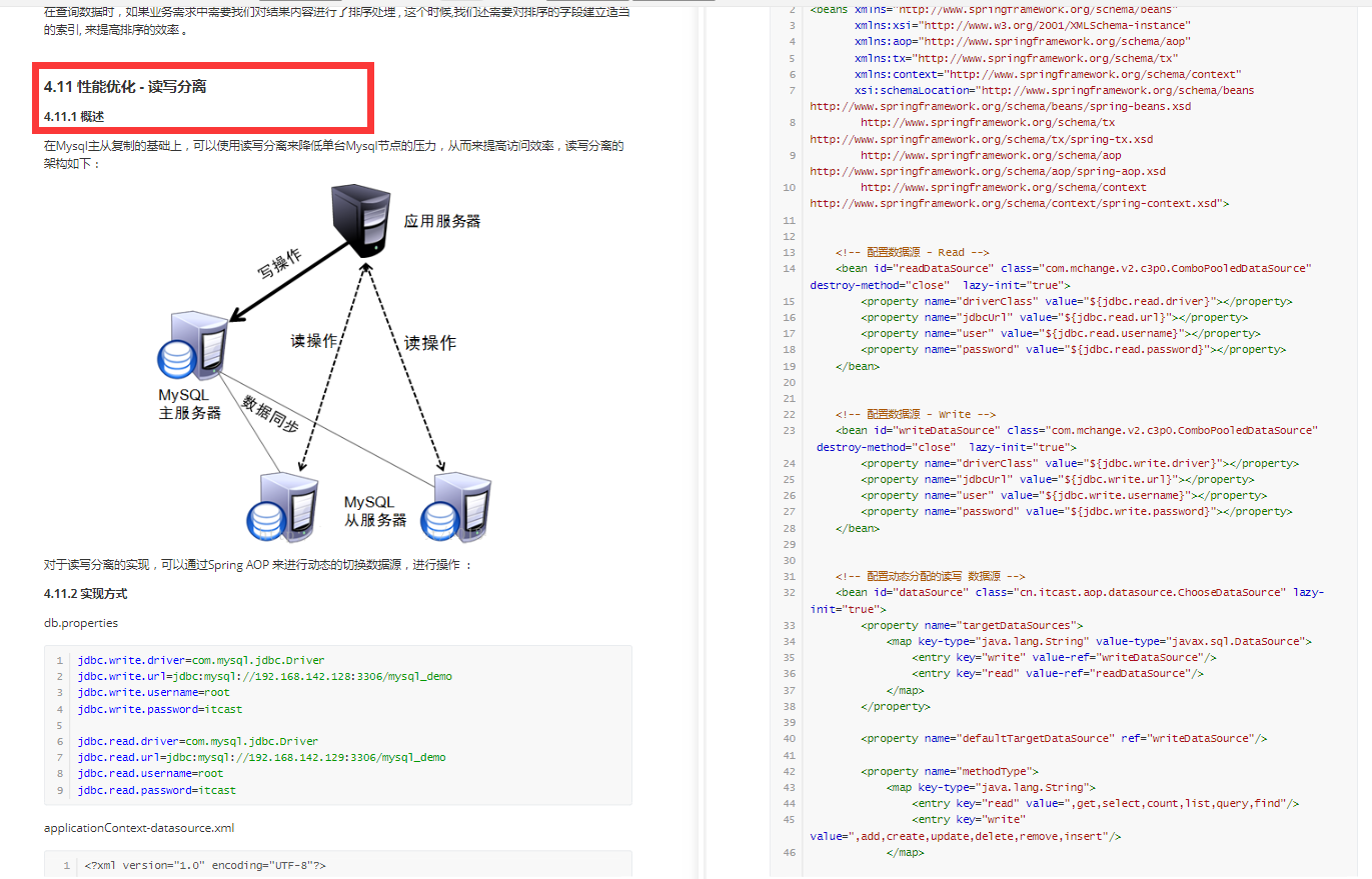 反杀套路！阿里独家的MySQL优化王者晋级之路，跟弯路说再见