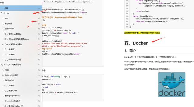 Meituan Daniel carefully organizes SpringBoot study notes, from Web entry to system architecture