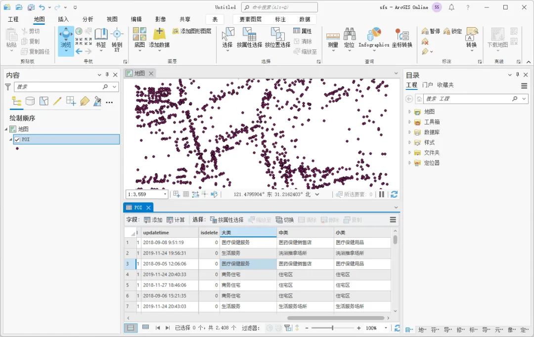 ArcGIS Pro字段操作代码汇总