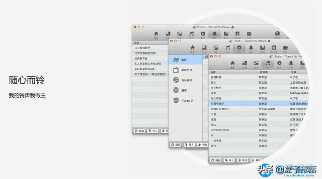 itools苹果录屏大师_iTools Pro 1.8.0.4 简单易用的苹果设备 iPhone/iPad 管理工具