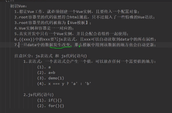 菜鸡后端的前端学习记录