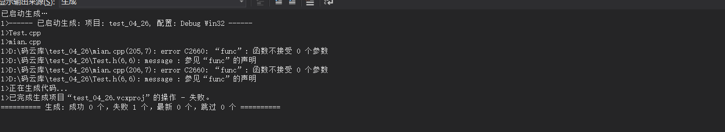 初始C++