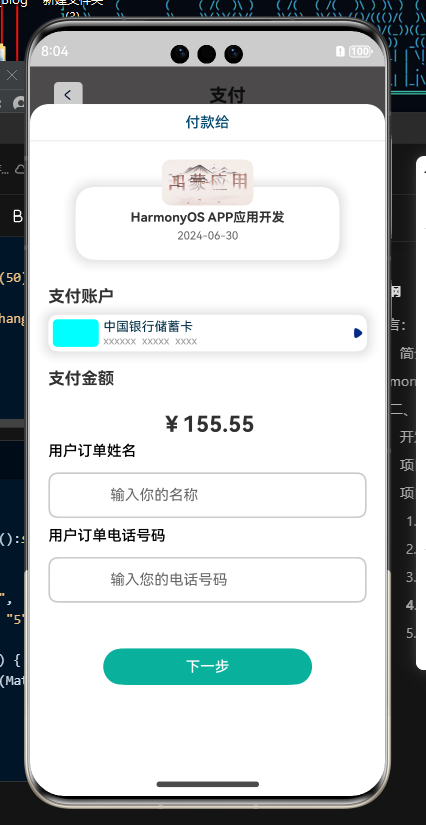 HarmonyOS APP应用开发项目- MCA助手（Day02持续更新中~）
