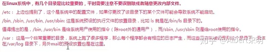 linux temp文件夹在哪_linux基础知识笔记（第一天）