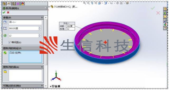 solidworks圆周阵列