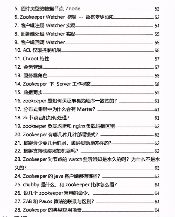 阿里内部高频Java岗面试手册带答案，免费分享（2021版）