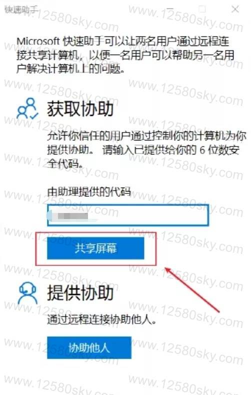 win10那些你不知道的小技巧操作又来了-第16张插图