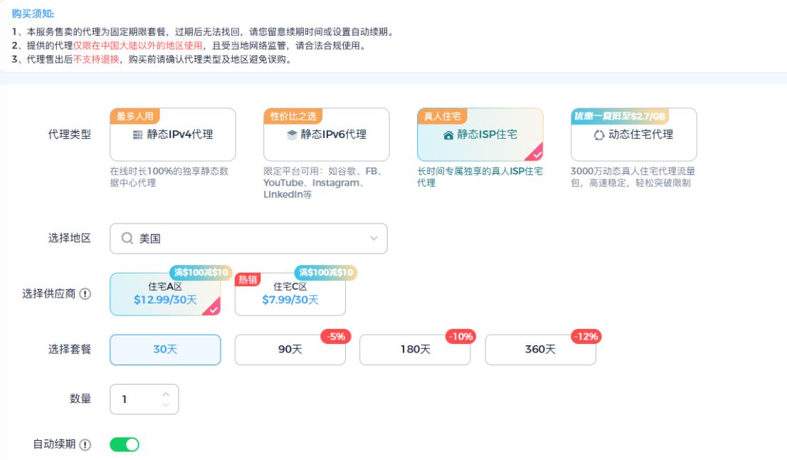 Shopify被封？Shopify店铺开店到防封全面指南