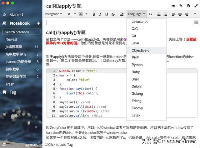 编辑数学公式 蚂蚁笔记 Vim Emacs模式 Markdown 数学公式编辑 代码高亮 浔玉无良的博客 程序员宅基地 程序员宅基地