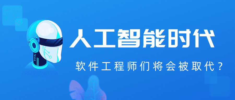 人工智能时代 (2).png