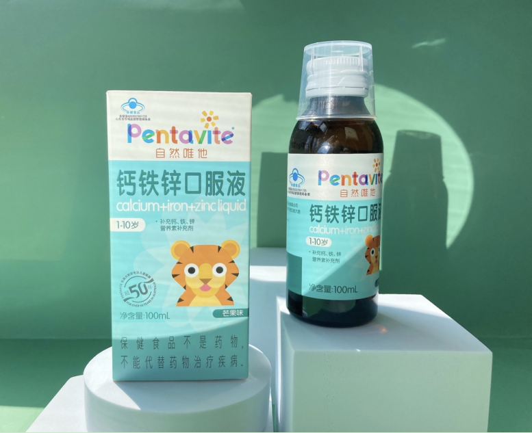 暑假外出旅游,pentavite自然唯他钙铁锌口服液来帮你!