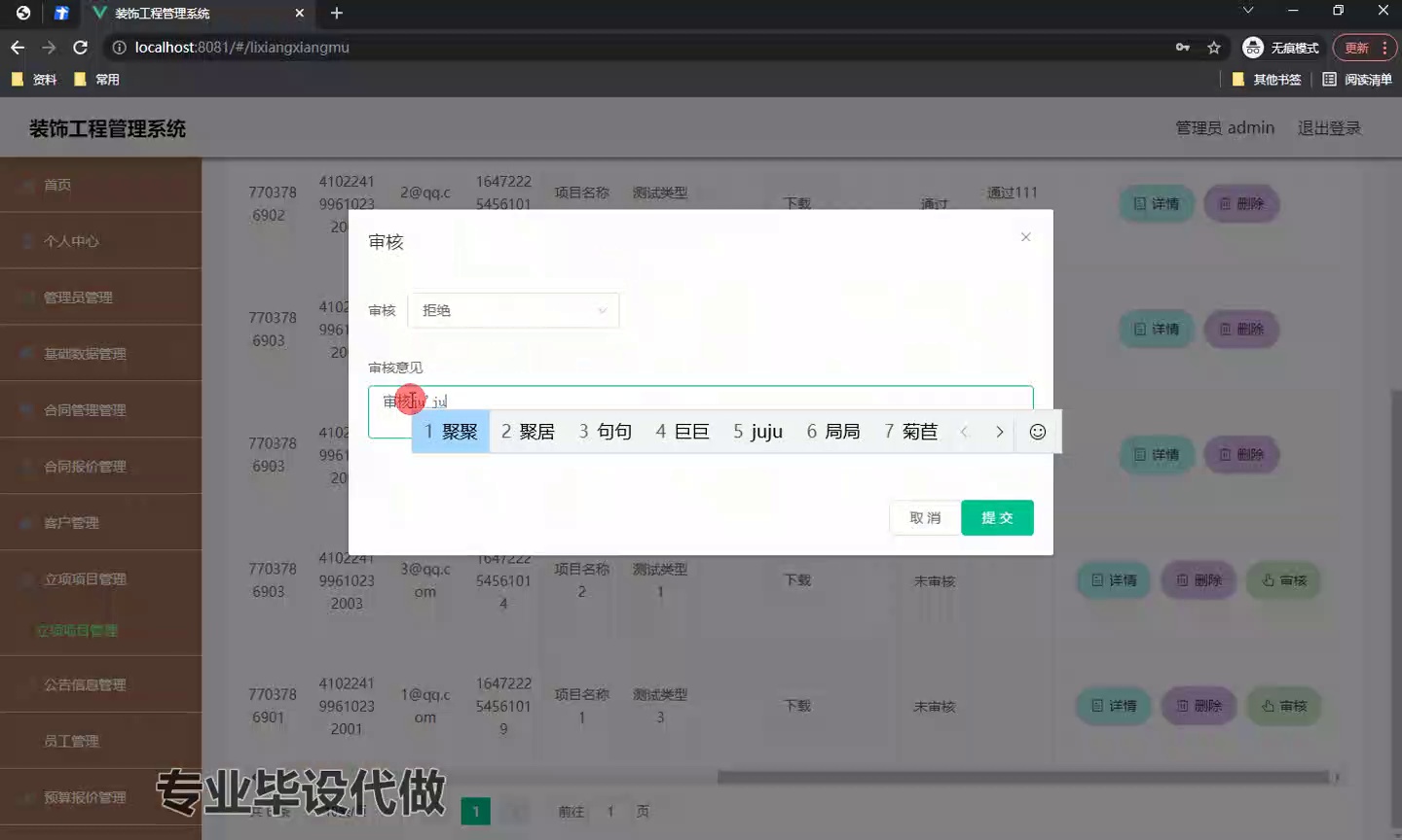 springboot176基于Spring Boot的装饰工程管理系统6