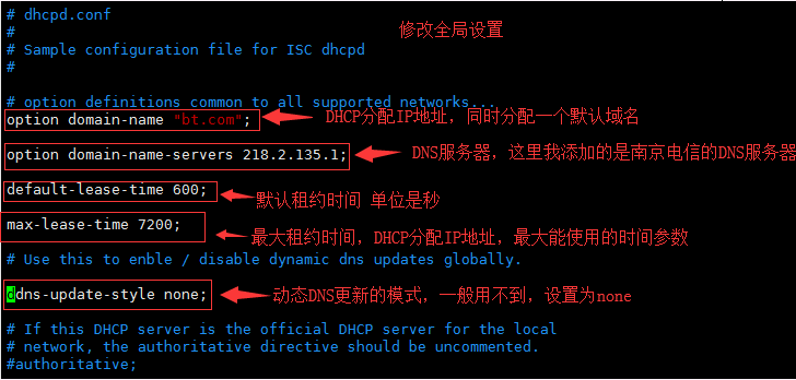 超详细Linux配置DHCP服务器