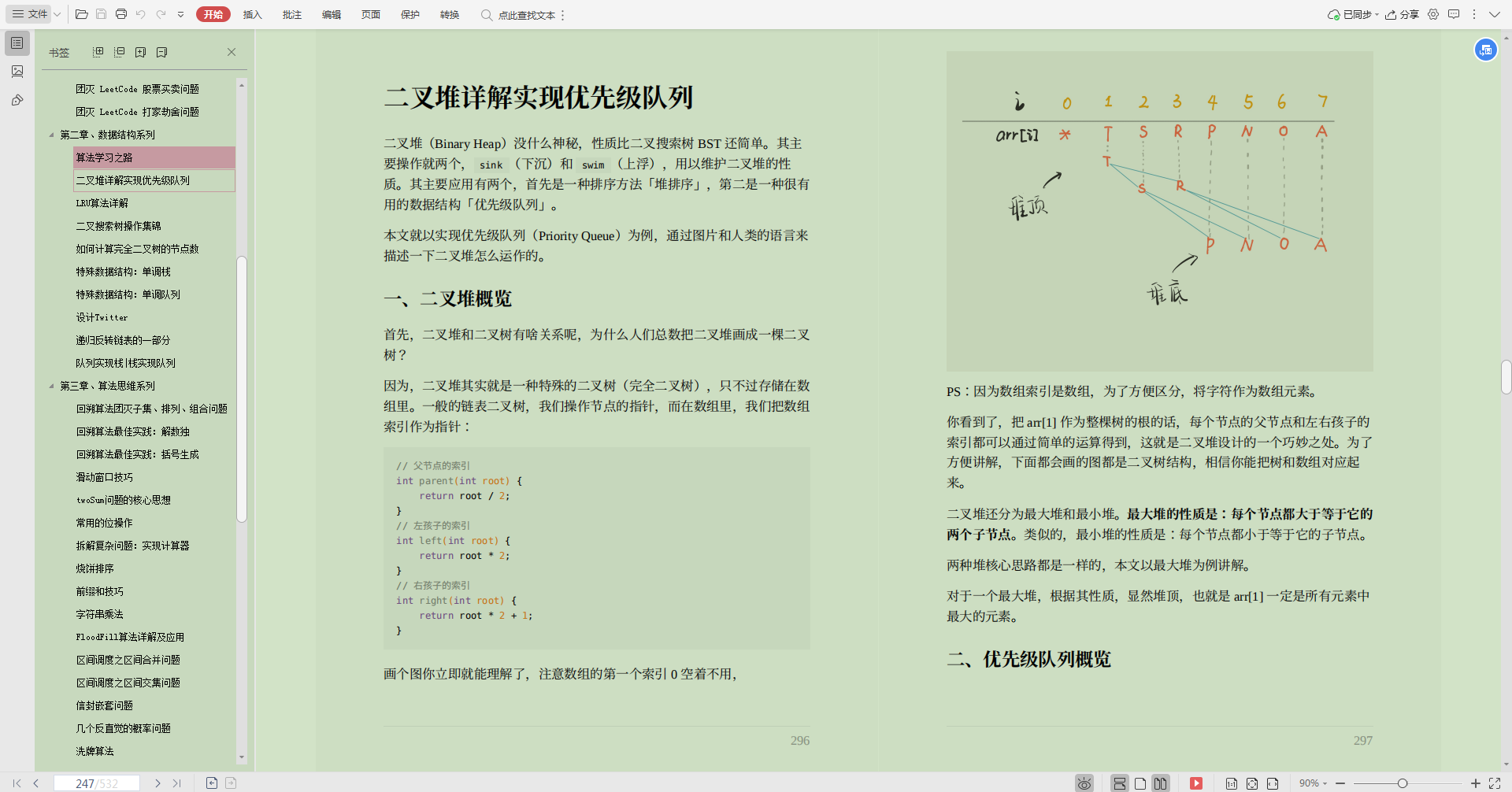 精选2020年大厂高频Java面试真题集锦（含答案），面试一路开挂