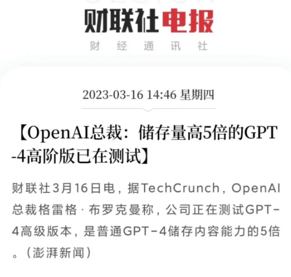 从GPT-1到GPT-4，再到未来的GPT-5，一文带你了解GPT的前世今生和未来!