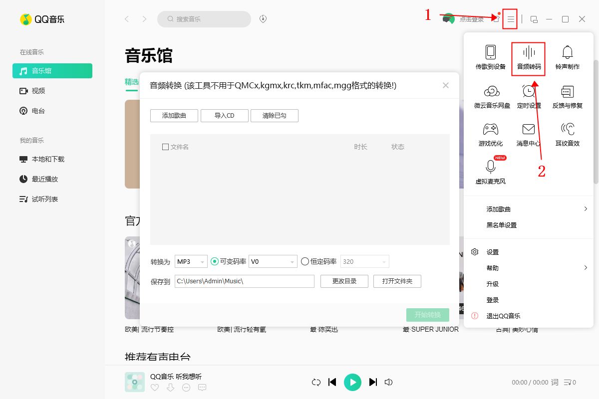 怎么转换音频格式？建议收藏这几个方法