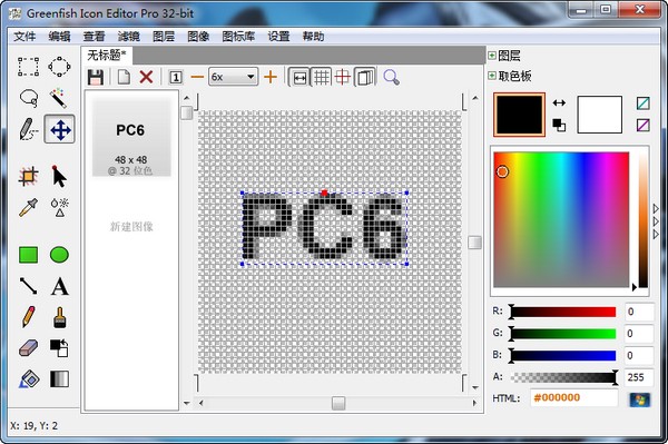 C语言八字图标软件,ico图标编辑器(Greenfish Icon Editor)-CSDN博客
