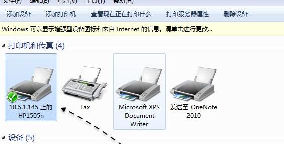 局域網打印機怎麼連接蘋果手機怎麼連打印機蘋果系統怎麼連接網絡打印