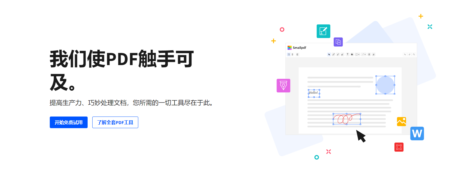 有哪些方法可将PPT转成PDF?分享三个方法给大家！