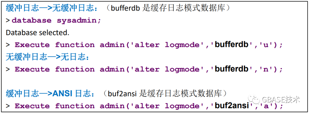 GBASE南大通用-GBase 8s数据库日志模式及切换