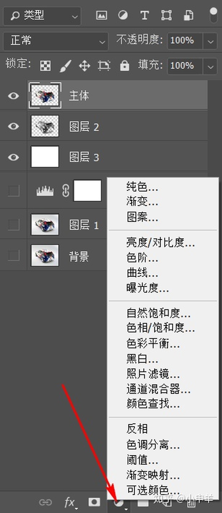 图层上下ps抠图系列7调整图层及其应用