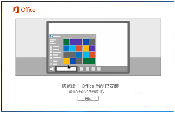 office2010安装包截图