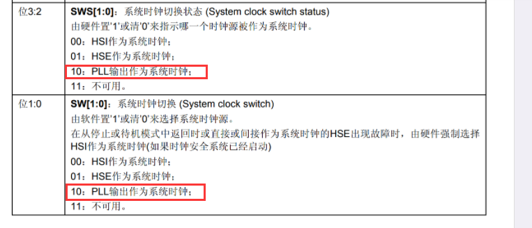 0f9977b729bc844404d47ca8f5b3eb45 - STM32时钟系统配置程序源码深入分析